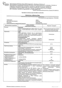 6108-Сертификат Бетагистин, таблетки 24 мг 30 шт-1