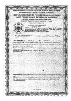 611-Сертификат Эвисент Пивные дрожжи с серой, таблетки, 100 шт.-3