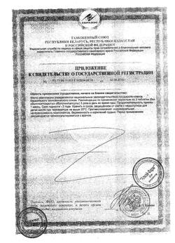 611-Сертификат Эвисент Пивные дрожжи с серой, таблетки, 100 шт.-2