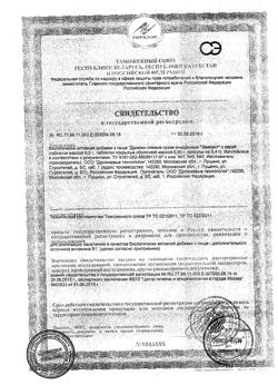 611-Сертификат Эвисент Пивные дрожжи с серой, таблетки, 100 шт.-1