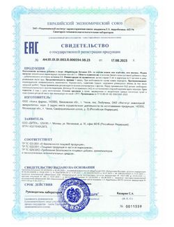Сертификат MULTIFORTE МИШУТКА ВИТАМИН D3 ПАСТИЛКИ ЖЕВАТЕЛЬНЫЕ [ВИШНЯ]  3 Г №60-2