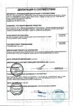 6118-Сертификат Доктор Тайсс Анги Септ лимонные, таблетки для рассасывания 24 шт-1