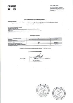 6121-Сертификат Худеем за неделю Кисель Очищающий 20 г пакеты, 5 шт.-4