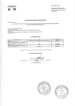 6121-Сертификат Худеем за неделю Кисель Очищающий 20 г пакеты, 5 шт.-2