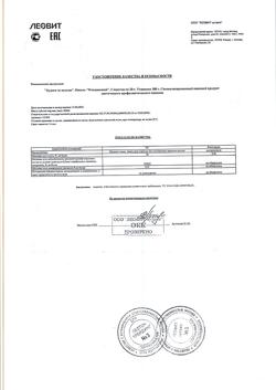 6121-Сертификат Худеем за неделю Кисель Очищающий 20 г пакеты, 5 шт.-1