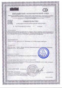 6124-Сертификат Чай Хипп Фруктовый с 6 месяцев, 200 г 1 шт-1
