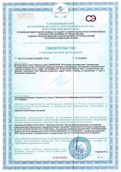 6128-Сертификат Johnsons Baby масло с Алоэ, 200 мл 1 шт-1