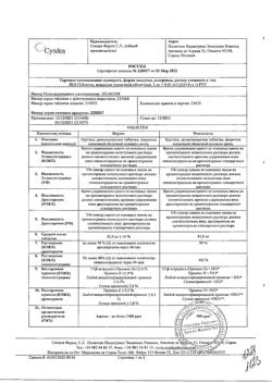 6138-Сертификат Лея, таблетки покрыт.плен.об. 3 мг+0,02 мг 28 шт-2