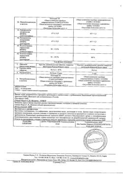 6138-Сертификат Лея, таблетки покрыт.плен.об. 3 мг+0,02 мг 28 шт-3