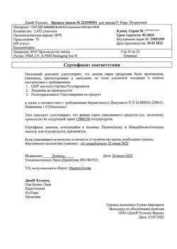 6143-Сертификат Омнискан, раствор для в/в введ. 0,5 ммоль/мл 15 мл фл 10 шт-5