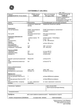 6143-Сертификат Омнискан, раствор для в/в введ. 0,5 ммоль/мл 15 мл фл 10 шт-6