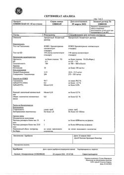 6143-Сертификат Омнискан, раствор для в/в введ. 0,5 ммоль/мл 15 мл фл 10 шт-4