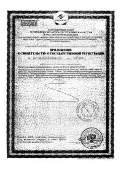 6144-Сертификат Гематоген Русский с кедровым орехом в шоколадной глазури, 40 г 1 шт-11