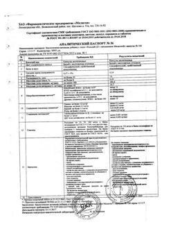 6144-Сертификат Гематоген Русский с кедровым орехом в шоколадной глазури, 40 г 1 шт-8