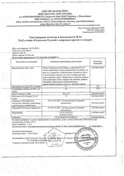6144-Сертификат Гематоген Русский с кедровым орехом в шоколадной глазури, 40 г 1 шт-9