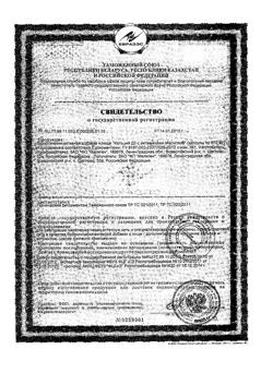 6144-Сертификат Гематоген Русский с кедровым орехом в шоколадной глазури, 40 г 1 шт-10