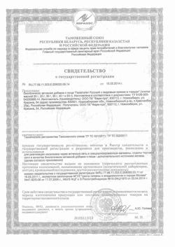 6144-Сертификат Гематоген Русский с кедровым орехом в шоколадной глазури, 40 г 1 шт-6