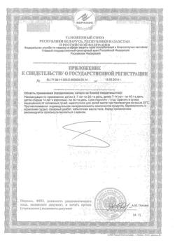 6144-Сертификат Гематоген Русский с кедровым орехом в шоколадной глазури, 40 г 1 шт-7
