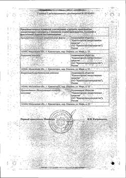 Сертификат ПУСТЫРНИКА ТРАВА ЛЕКАРСТВЕННОЕ РАСТИТЕЛЬНОЕ СЫРЬЕ  50 Г №1-1
