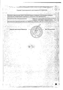 Сертификат ПУСТЫРНИКА ТРАВА ЛЕКАРСТВЕННОЕ РАСТИТЕЛЬНОЕ СЫРЬЕ  50 Г №1-3