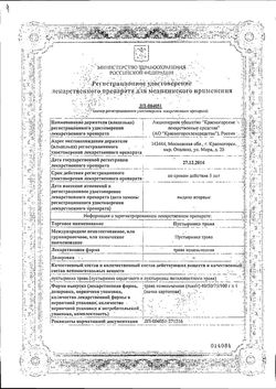 Сертификат ПУСТЫРНИКА ТРАВА ЛЕКАРСТВЕННОЕ РАСТИТЕЛЬНОЕ СЫРЬЕ  50 Г №1-4