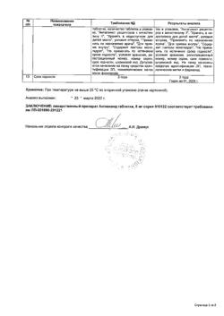 6160-Сертификат Ангиаканд, таблетки 8 мг 28 шт-2