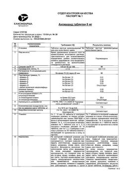 6160-Сертификат Ангиаканд, таблетки 8 мг 28 шт-1