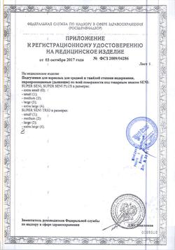 6176-Сертификат Seni Super Trio Extra Large подгузники для взрослых, 10 шт-1