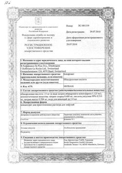 Сертификат БОНДРОНАТ КОНЦЕНТРАТ ДЛЯ ПРИГОТОВЛЕНИЯ РАСТВОРА ДЛЯ ИНФУЗИЙ 1 МГ/МЛ 6 МЛ №1-2