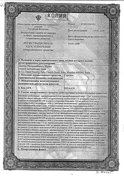 Сертификат ГОРПИЛС РАСТИТЕЛЬНЫЕ ПАСТИЛКИ [МАЛИНА]  2,5 Г №24-1