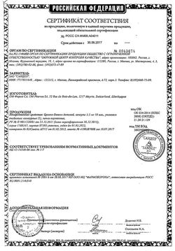 Сертификат БРОНХО-ВАКСОМ КАПСУЛЫ 3,5 МГ   №10-1