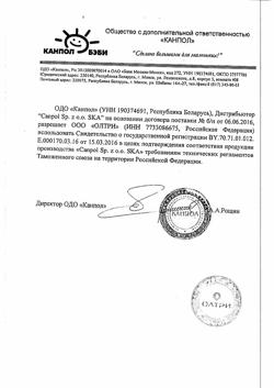 619-Сертификат Canpol Трусики одноразовые для мам M, 5 шт-2