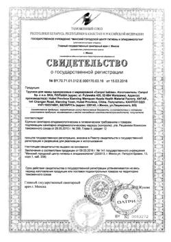 619-Сертификат Canpol Трусики одноразовые для мам M, 5 шт-1
