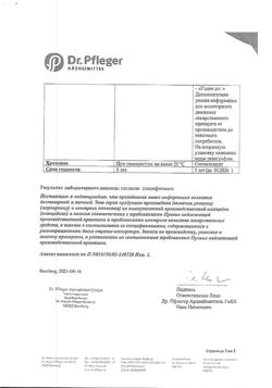 6190-Сертификат Спазмекс, таблетки 5 мг 30 шт-9