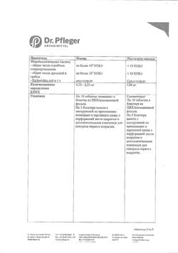 6190-Сертификат Спазмекс, таблетки 5 мг 30 шт-10