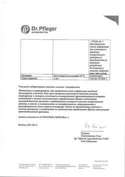 6190-Сертификат Спазмекс, таблетки 5 мг 30 шт-6