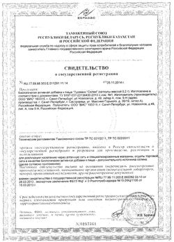 Сертификат ТУРАМИН СЕЛЕН КАПСУЛЫ 0,2 Г №30-1