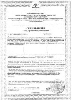 Сертификат ТУРАМИН ХРОМ КАПСУЛЫ  0,2 Г №30-1