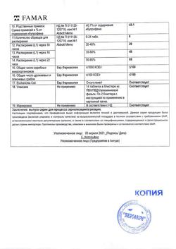6197-Сертификат Бруфен СР, таблетки с пролонг высвобождением покрыт.плен.об. 800 мг 28 шт-3