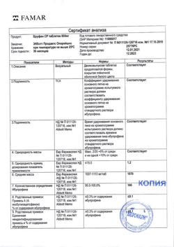 6197-Сертификат Бруфен СР, таблетки с пролонг высвобождением покрыт.плен.об. 800 мг 28 шт-2