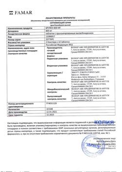 6197-Сертификат Бруфен СР, таблетки с пролонг высвобождением покрыт.плен.об. 800 мг 28 шт-1