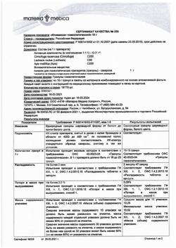 6198-Сертификат Климаксан, гранулы гомеопатические 10 г 1 шт-4