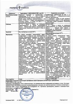 6198-Сертификат Климаксан, гранулы гомеопатические 10 г 1 шт-2