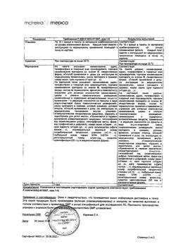 6198-Сертификат Климаксан, гранулы гомеопатические 10 г 1 шт-6
