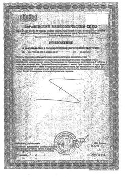 6199-Сертификат Зверобой П таблетки покрыт.об. 205 мг, 100 шт.-2