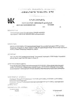 Сертификат ХОЛИН СТРОНГ КАПСУЛЫ    №60-2