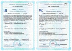 Сертификат ЦИНК ХЕЛАТ КАПСУЛЫ 25 МГ 326 МГ №30-1