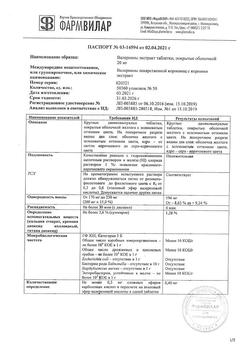 6204-Сертификат Валерианы экстракт, таблетки покрыт.об. 20 мг 50 шт-7
