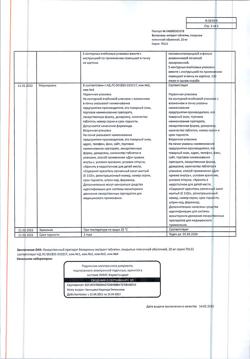 6204-Сертификат Валерианы экстракт, таблетки покрыт.плен.об. 20 мг 50 шт-23