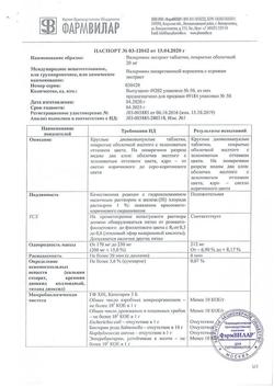 6204-Сертификат Валерианы экстракт, таблетки покрыт.об. 20 мг 50 шт-6